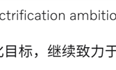 欧洲人有多不喜欢电车 连嗓门最大的沃尔沃也憋不住了