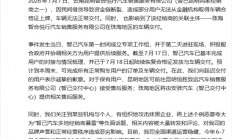 智己汽车：多地经销商暴雷不实 已固定侵权证据