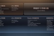 30万级豪华轿车新标杆！阿维塔12四激光版开启预售