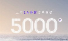 限时19.68万起：领克Z10上市24小时大定超5000台