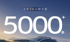 比亚迪腾势Z9GT上市2天大定破5000台！33.48万元起 平替保时捷