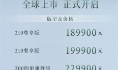 满油满电续航超1400公里！奇瑞风云T10上市：18.99万起