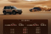1.5T+三电机！奇瑞捷途山海T1四驱版上市：置换价14.99万起