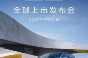 20万内唯一华为乾崑智驾中型轿车！深蓝L07上市定档