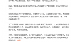 全新哈弗H9上市延期至9月25日 原因是领导不满意发布会策划