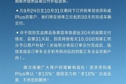 降6万太香！别克昂科威Plus订单爆仓：交付超时一天补偿100元