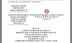 岚图汽车向港交所递交上市申请 汽车销量3年增长3倍