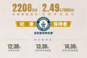 2208km续航破吉尼斯世界纪录！荣威D7 DMH上市：一口价9.98万起