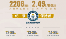 2208km续航破吉尼斯世界纪录！荣威D7 DMH上市：一口价9.98万起