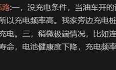 不省油、老充电等！网友罗列增程车四大缺点 博主一一驳斥