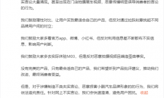 小鹏MONA M03被恶意摆拍自动泊车失败 官方：将依法追究责任