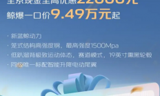 年轻人的第一台掀背轿跑！长安UNI-V限时9.49万起 至高优惠2.2万元