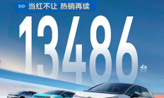 合资纯电销冠！上汽大众ID.家族9月交付13486辆 累计突破30万辆