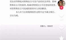 博主小刚学长向特斯拉道歉：测试不严谨 片面夸大特斯拉性能不良