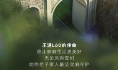 蔚来乐道L60开启预热：新配色海岸蓝正式发布