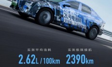 吉利全新雷神超级电混定档10月30日发布：实测极限续航2390Km