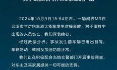 问界M9对撞货车致伤亡 赛力斯汽车：事发前车辆已退出智驾