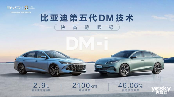 比亚迪年度大招！新款汉搭载全新一代DM-i：动力续航大升级