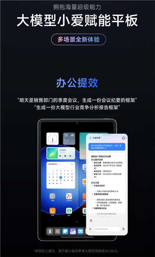 小米宣布大模型小爱全量升级：支持AI图片编辑、车外唤醒防御