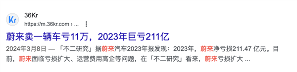 小米卖一辆车亏6万 那你不买岂不是替他省钱？