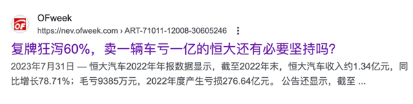 小米卖一辆车亏6万 那你不买岂不是替他省钱？