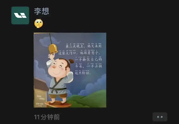 数据从来没对过！蔚来总裁秦力洪再度质疑周销榜