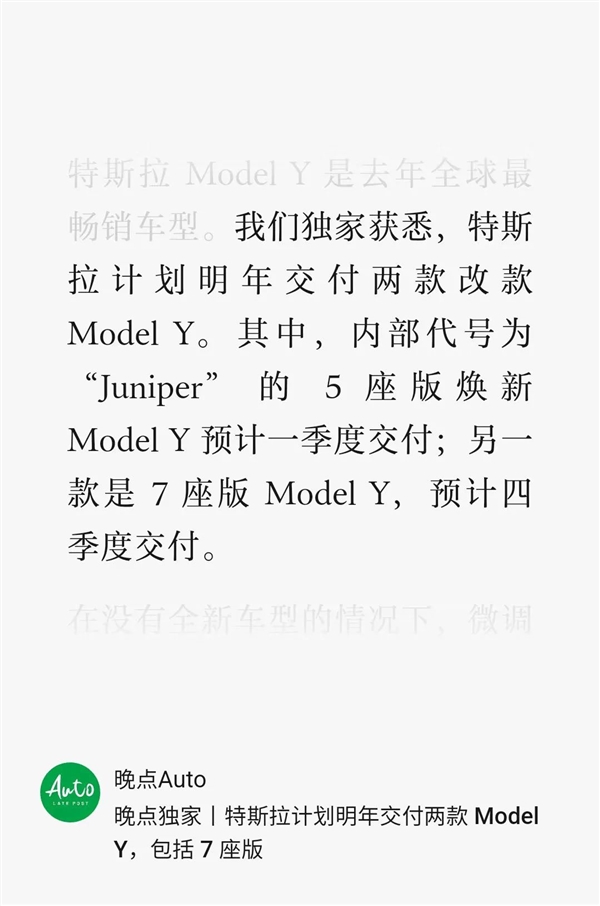 7座的Model Y要进国内？我建议特斯拉再考虑考虑