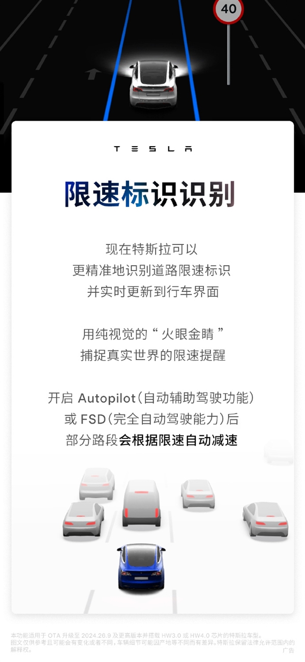 特斯拉全新OTA升级发布！新增家长控制、视觉限速等功能