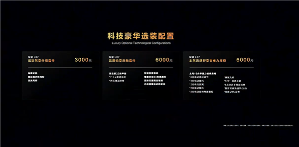 20万内唯一华为乾崑智驾中型轿车！深蓝L07上市：15.19万起