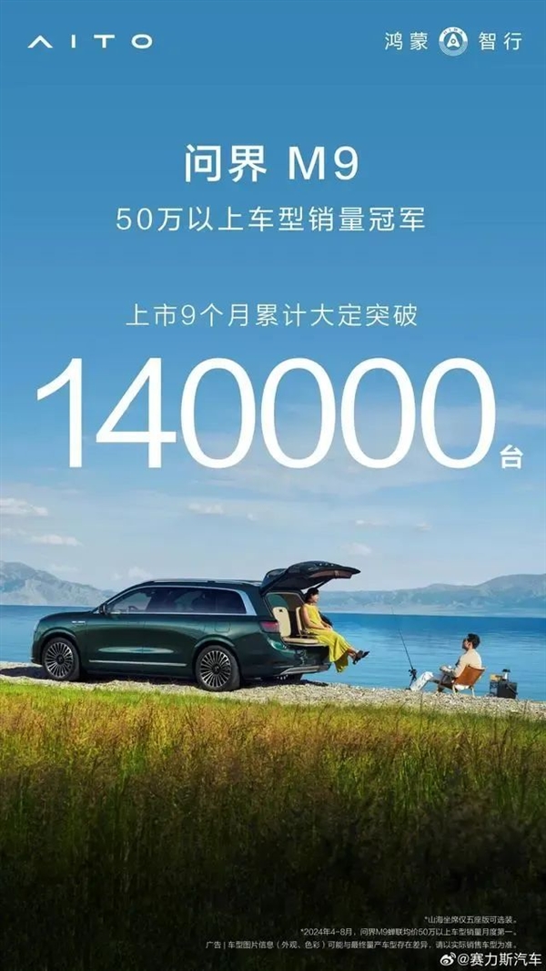 智界R7一天卖出2000辆 五天大定13000辆，智界R7为什么卖爆了