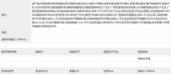 全新腾势D9 DM实车曝光！搭载第五代DM混动 功率提升30千瓦