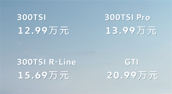 历史最低价 新款大众高尔夫家族上市：12.99万起