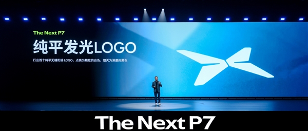 全新小鹏P7正式亮相：跑车级黄金车身比例 纯平发光LOGO