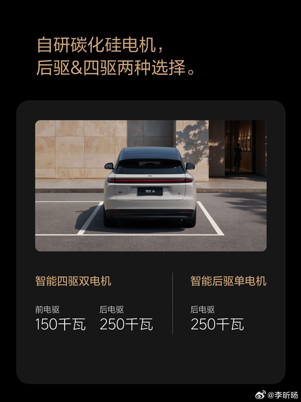 最便宜的理想纯电SUV来了！理想i6官方实车图公布：9月底发布 首次杀入20万元区间