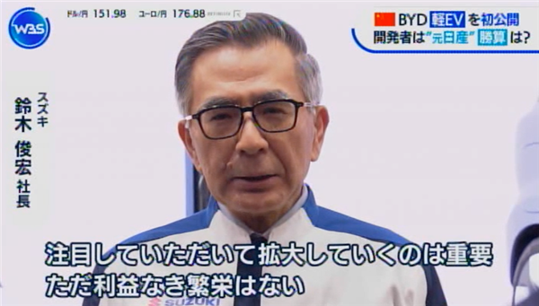 日本汽车市场如此“鸡肋” 比亚迪为何要死磕