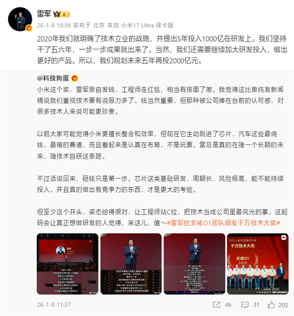 被批评太注重营销！小米：技术为本是小米永不更改的铁律