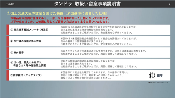 别迷信进口！丰田、日产提醒：美产车品质或不及日本本土车