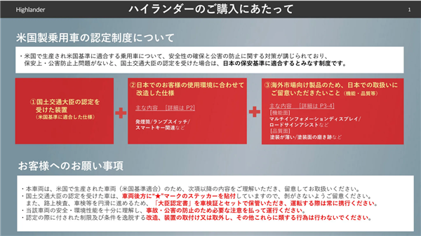 别迷信进口！丰田、日产提醒：美产车品质或不及日本本土车