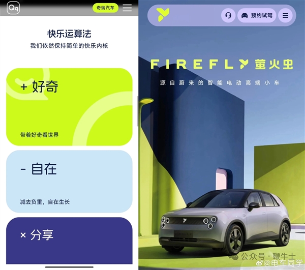 曝神行者官网冒用蔚来ES8白车身做宣传 博主直言太草台班子