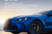 六缸机皇！全新宝马M3旅行版中国首发：94.39万元