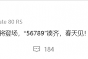 余承东：“56789”凑齐 问界M6即将登场