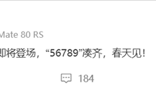 余承东：“56789”凑齐 问界M6即将登场