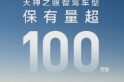 覆盖百万车主！比亚迪史上最大规模智驾OTA即将到来