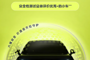 小车碰撞评级第一！蔚来firefly萤火虫获中保研全优评价