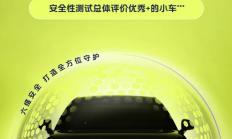 小车碰撞评级第一！蔚来firefly萤火虫获中保研全优评价
