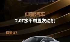 比亚迪国内首创量产水平对置发动机 荣获“中国心”十佳评选