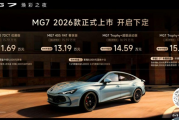 哪哪都香的MG7 凭啥在国内就是卖不好