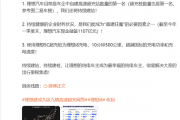 李想公布理想i8嫁妆：中国车企自建最多的高速超充站 平均152公里一座