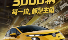 50万级平民超跑绝版了！新款本田飞度后续不再生产