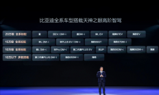 那个车企自研智驾的典范 怎么就玩不下去了呢